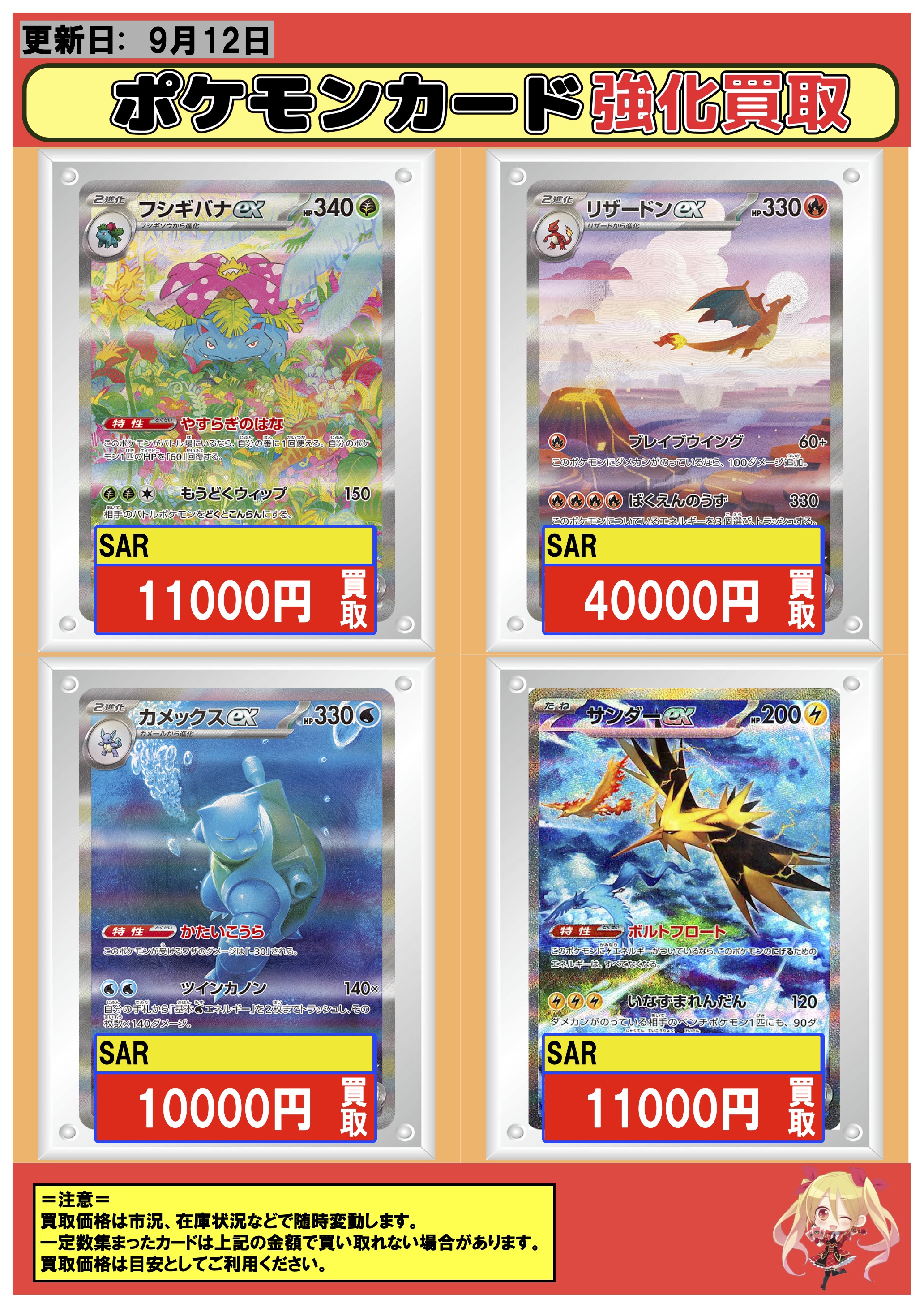 【ARフルコンプ】ポケモンカード【148枚セット】 フルコンプ川崎店 on X: 