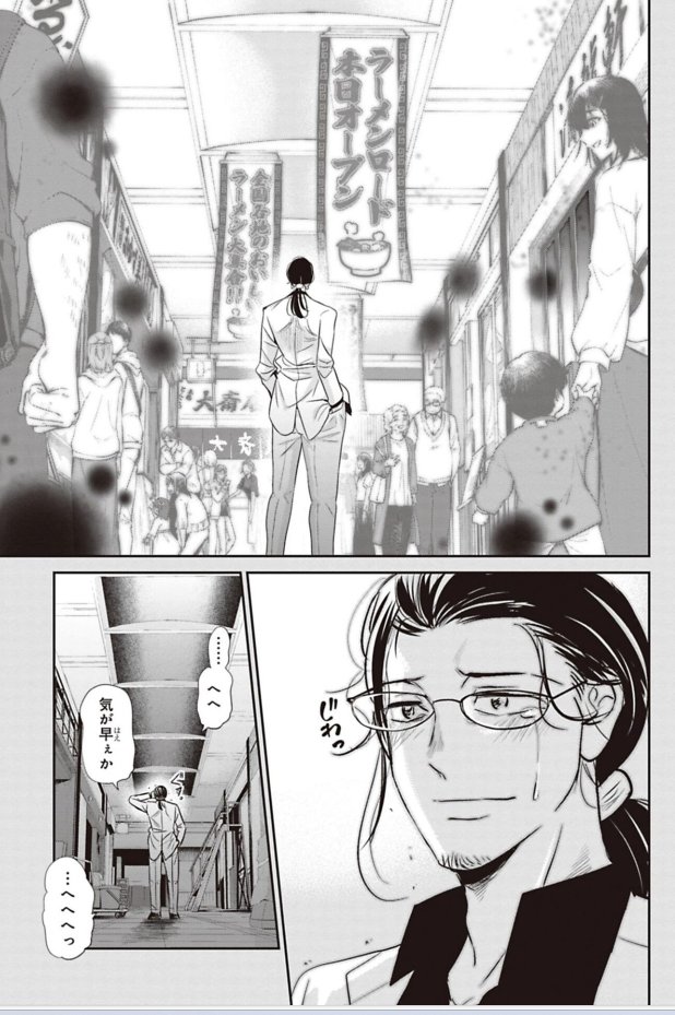 懸命にやり遂げた仕事を上司に潰される話 5/8 