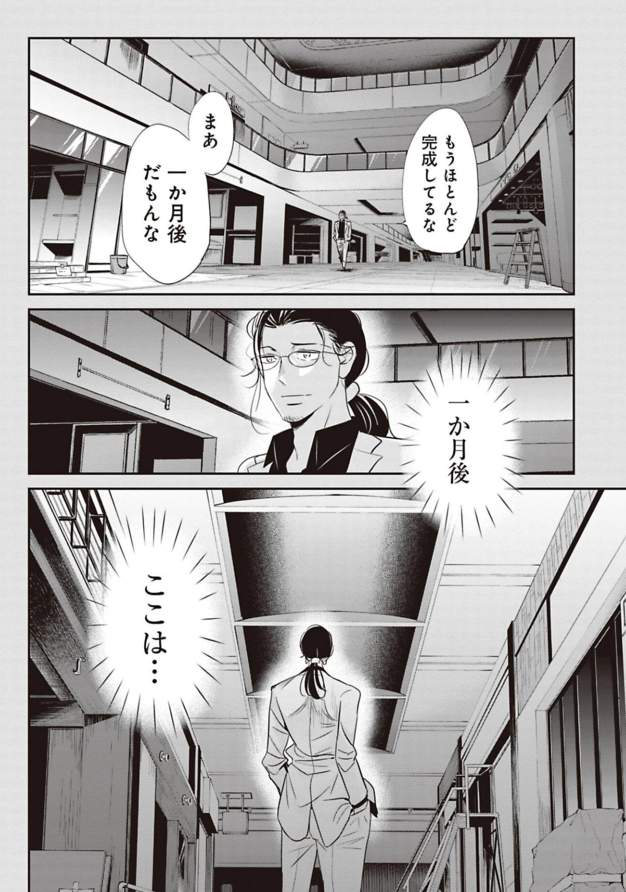懸命にやり遂げた仕事を上司に潰される話 5/8 