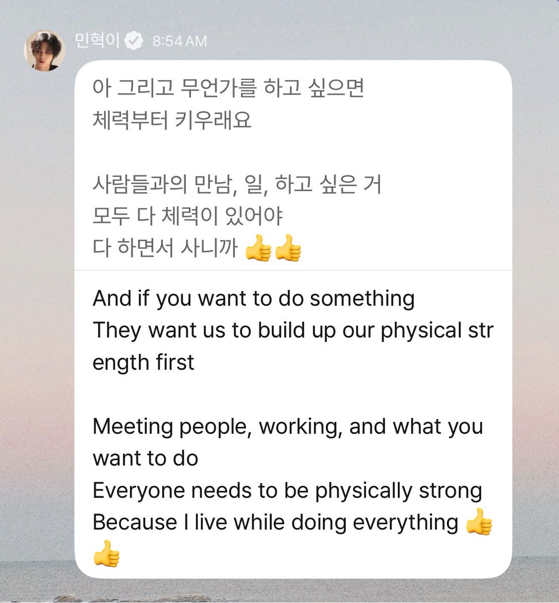 rockydazed's tweet photo. today’s wise words from rocky 💬 #라키 https://t.co/L1Y6xErGrh