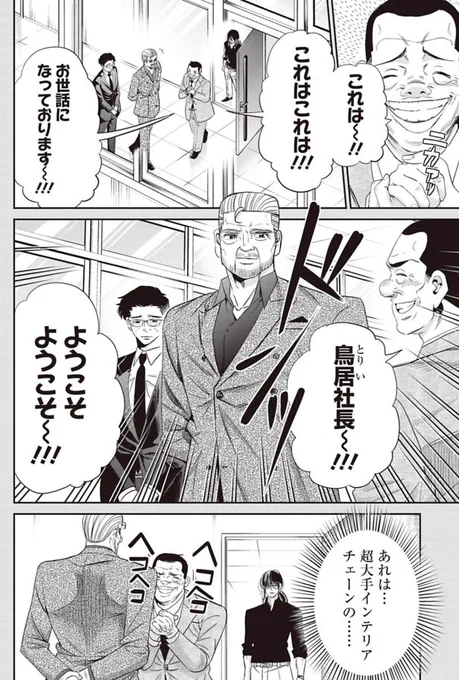 懸命にやり遂げた仕事を上司に潰される話 7/8 
