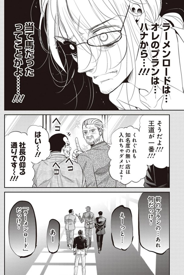 懸命にやり遂げた仕事を上司に潰される話 7/8 