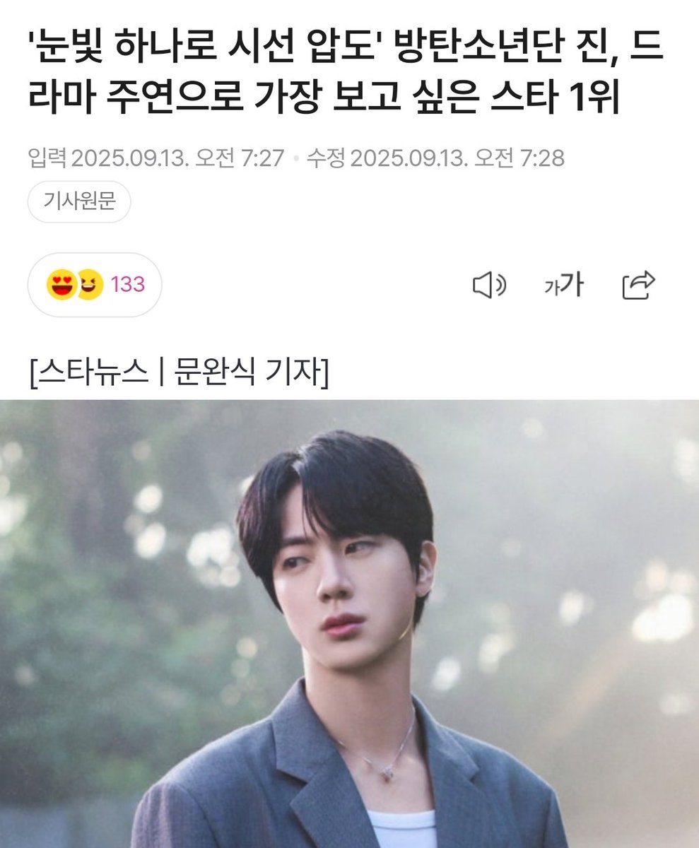 Citrus1204Jin's tweet photo. 🦊 #방탄소년단진 오전 기사 (9/13)
🌻 네이버
1. https://t.co/balJK7GXbz
2. https://t.co/gzfJehEFHn
3. https://t.co/PndHh3K4Ix
🌻 다음
1. https://t.co/dIz7IWucCa
2. https://t.co/B2OssFyhPF
3. https://t.co/2tzlQXlwOP
#멈추지않을_석진이의비행_어웨이크9주년
#9YearsWithAwake
#JIN https://t.co/m8yVyUSj0a