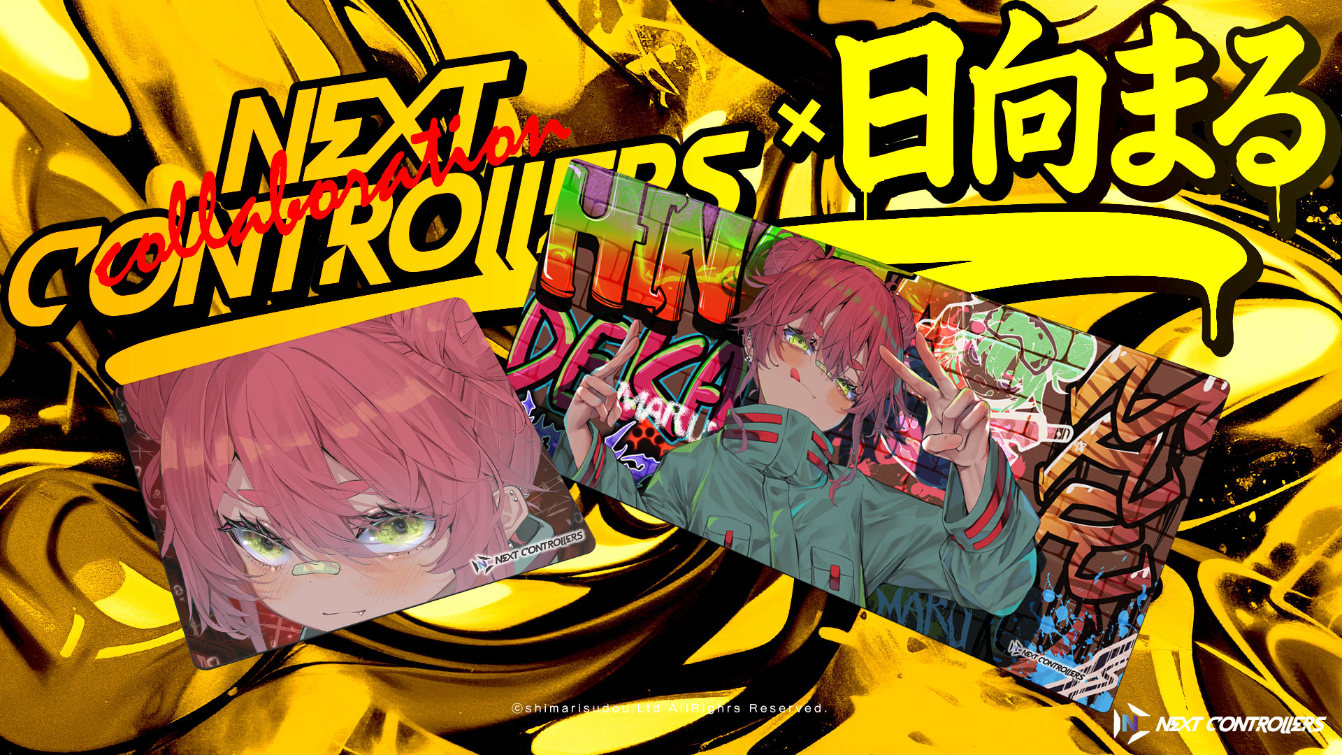 Next controllers by 株式会社しまリス堂 (@shimarisudou) / X