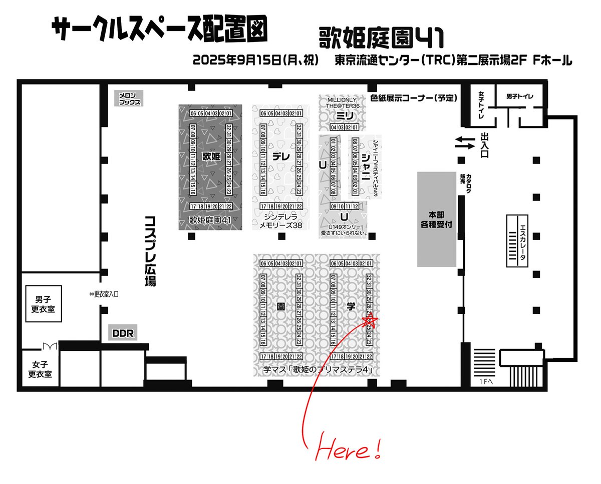 9/15開催の歌姫庭園41のお品書きです! ちなひろ全年齢向け漫画を描いています。新刊あり。
#歌姫庭園41 