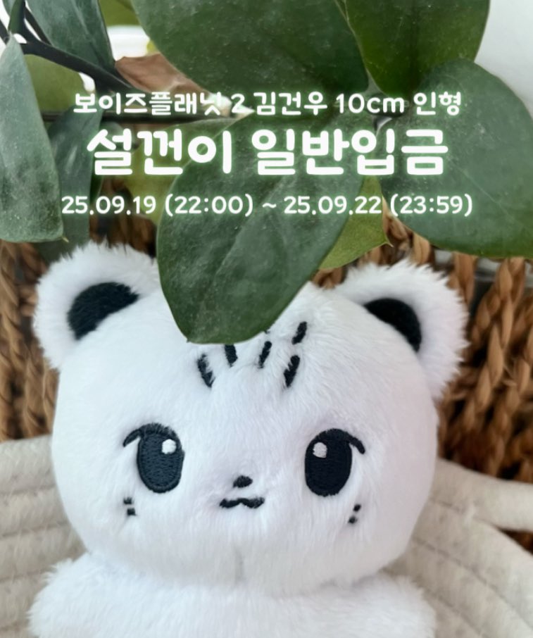 ์ค๊ป์ด (@seolggeon) on Twitter photo ๋ณด์ด์ฆํ๋๋ 2 ๊น๊ฑด์ฐ 10cm ์ธํ ์ค๊ป์ด
์ผ๋ฐ์
๊ธ ํผ ๐ค๐ฅ๐๐ฃ โ
- ์์ธ์ค๋ช
๋ฏธ์์ง๋ก ์ธํด ์๊ธฐ๋ ๋ฌธ์ ๋ ์ฑ
์์ง์ง ์์ผ๋ ๊ผญ ํ๋
๋ถํ๋๋ฆฝ๋๋ค !
๐ witchform.com/deposit_form.pโฆ
G.O = DM
#follow + #rt ํ๋ถ๊ป ์ค๊ป์ด๋ฅผ ๋ณด๋ด๋๋ ค์ !
#๋ณด์ด์ฆ2ํ๋๋ #BOYS2PLANET #๊น๊ฑด์ฐ #KIMGEONWOO ๋ณด์ด์ฆํ๋๋ 2 ๊น๊ฑด์ฐ 10cm ์ธํ ์ค๊ป์ด
์ผ๋ฐ์
๊ธ ํผ ๐ค๐ฅ๐๐ฃ โ
- ์์ธ์ค๋ช
๋ฏธ์์ง๋ก ์ธํด ์๊ธฐ๋ ๋ฌธ์ ๋ ์ฑ
์์ง์ง ์์ผ๋ ๊ผญ ํ๋
๋ถํ๋๋ฆฝ๋๋ค !
๐ witchform.com/deposit_form.pโฆ
G.O = DM
#follow + #rt ํ๋ถ๊ป ์ค๊ป์ด๋ฅผ ๋ณด๋ด๋๋ ค์ !
#๋ณด์ด์ฆ2ํ๋๋ #BOYS2PLANET #๊น๊ฑด์ฐ #KIMGEONWOO
