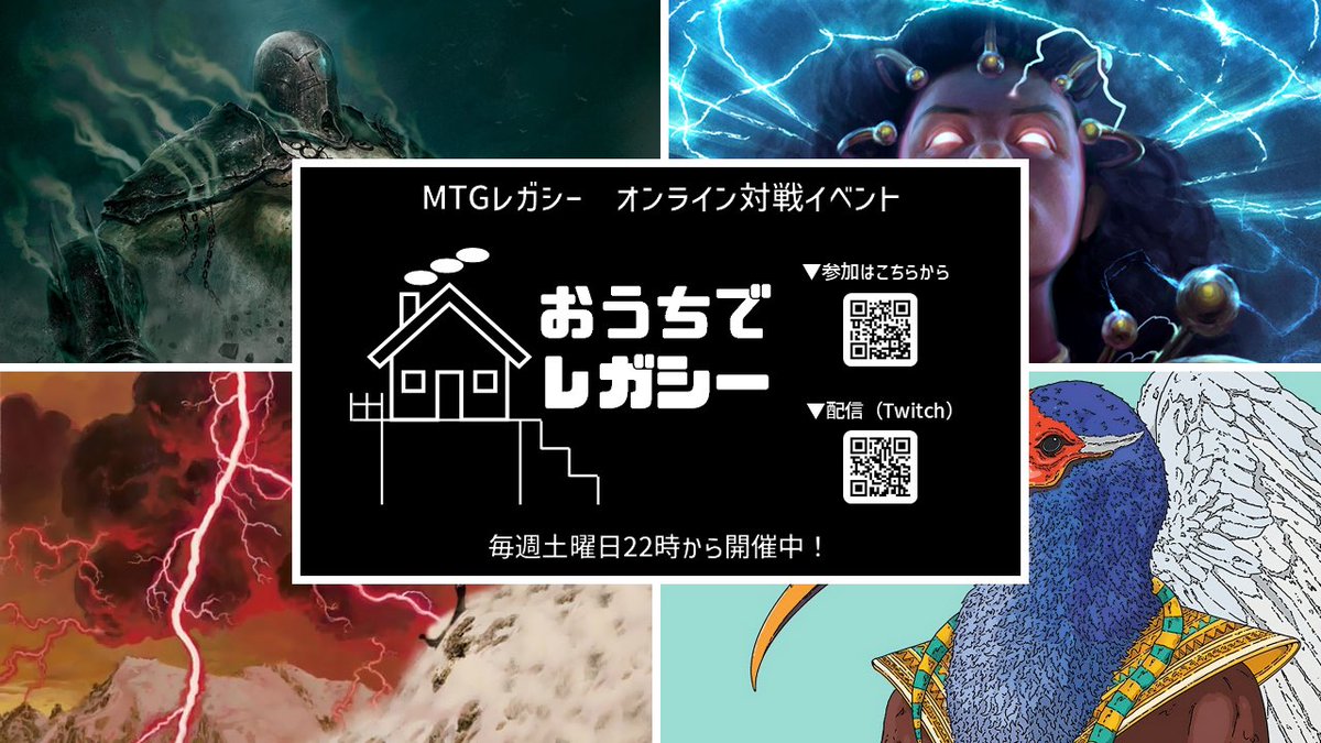 今週もやりますおうちでレガシー！本日22時からの開始となります
参加ご希望の方は以下のリンクから参加登録をよろしくお願いいたします！皆でレガシーを遊びましょう！

▼参加登録はこちら▼
melee.gg/Tournament/Vie…