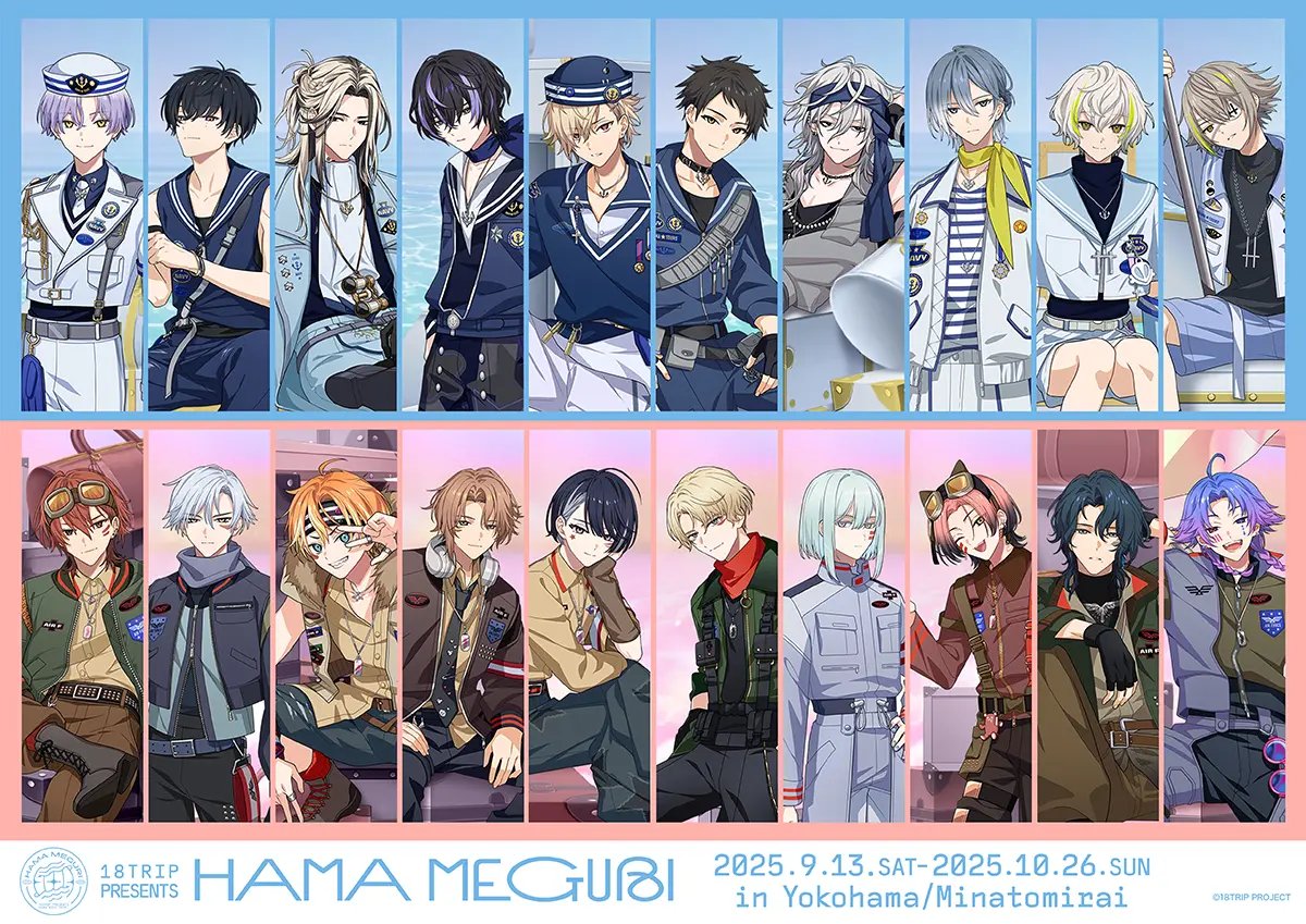 横浜の街を楽しむリアルイベント 『18TRIP presents HAMA MEGURI