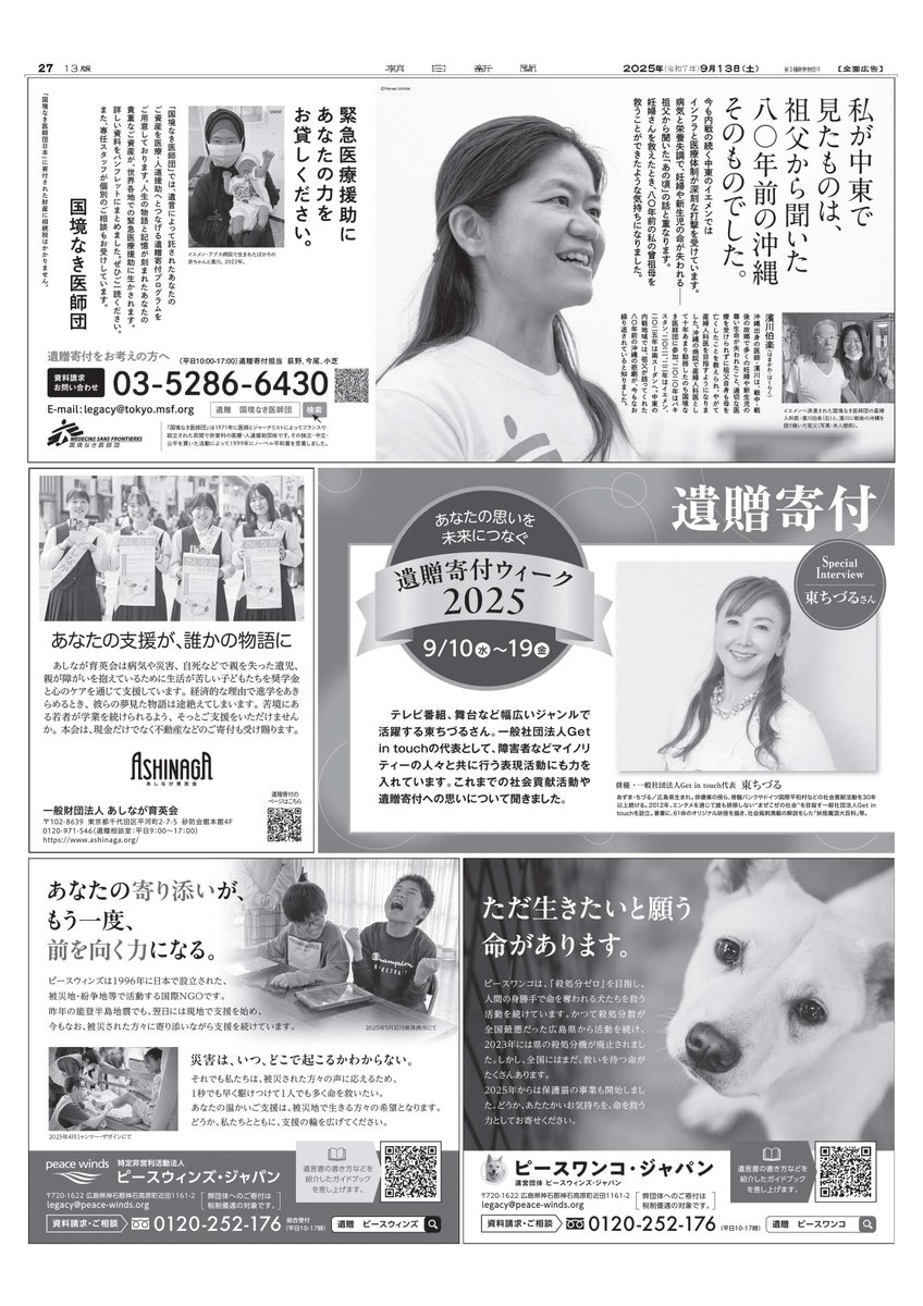 iMac広告　朝日新聞　2002年 iMac広告 朝日新聞 2002年 - メルカリ