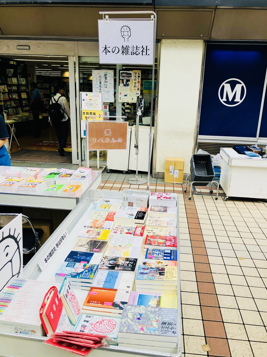 本の雑誌 (@Hon_no_Zasshi) / X