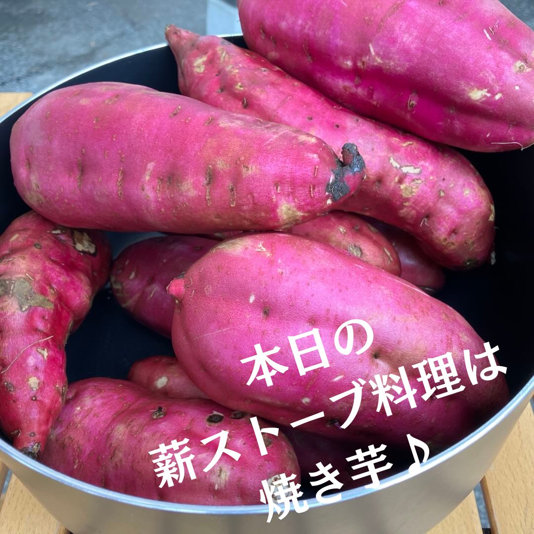 moki_ss's tweet image. やっと涼しくなってきましたね。少しずつ秋の気配もしてきました。
薪ストーブシーズンも、もうすぐそこです！

本日は10時から実演会を開催中です。

今月の料理は、「焼き芋」です。

ほくほくのお芋を味わいながら、ストーブの温かさを一足先に体感してみませんか？
スタッフ一同、お待ちしてます！