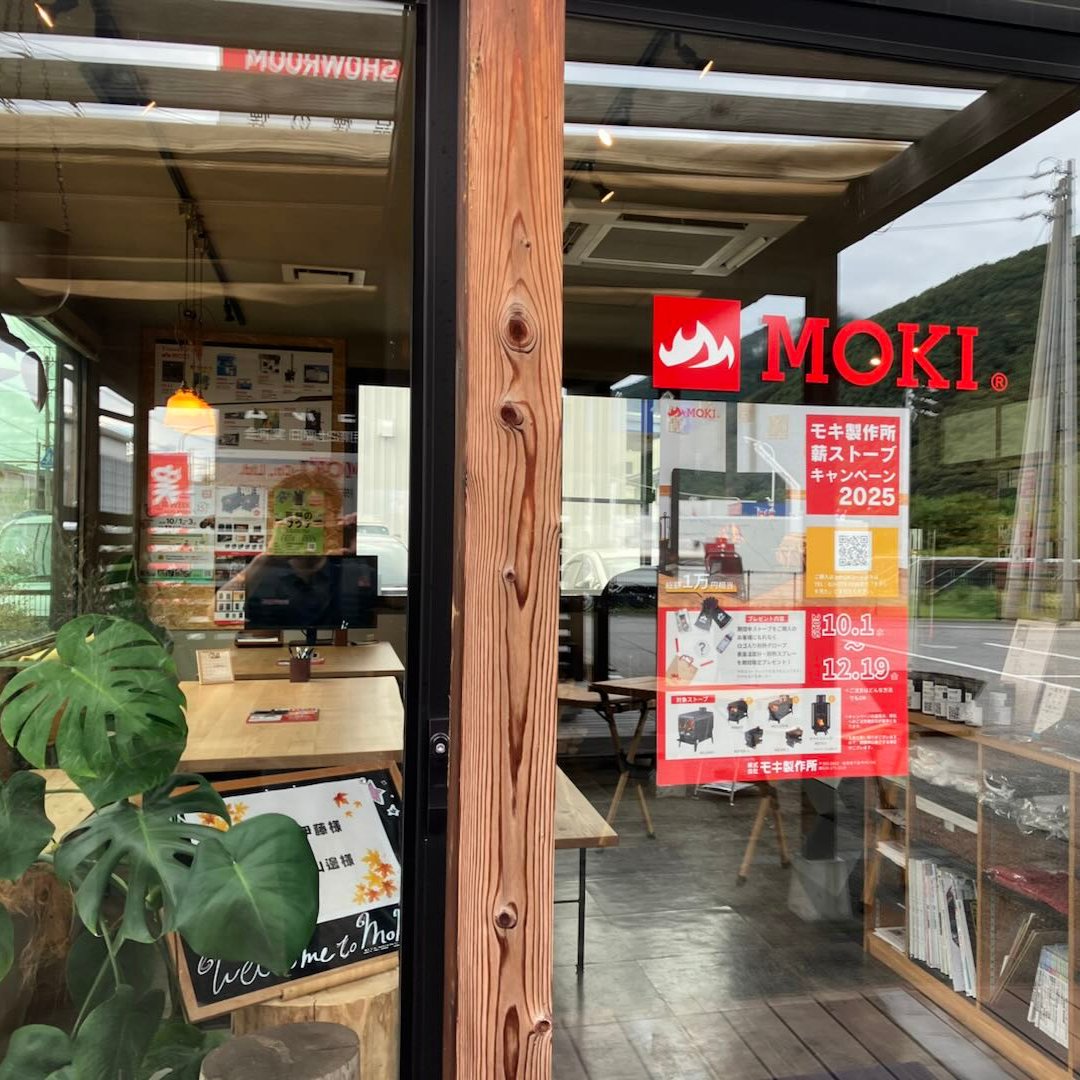 moki_ss's tweet image. やっと涼しくなってきましたね。少しずつ秋の気配もしてきました。
薪ストーブシーズンも、もうすぐそこです！

本日は10時から実演会を開催中です。

今月の料理は、「焼き芋」です。

ほくほくのお芋を味わいながら、ストーブの温かさを一足先に体感してみませんか？
スタッフ一同、お待ちしてます！