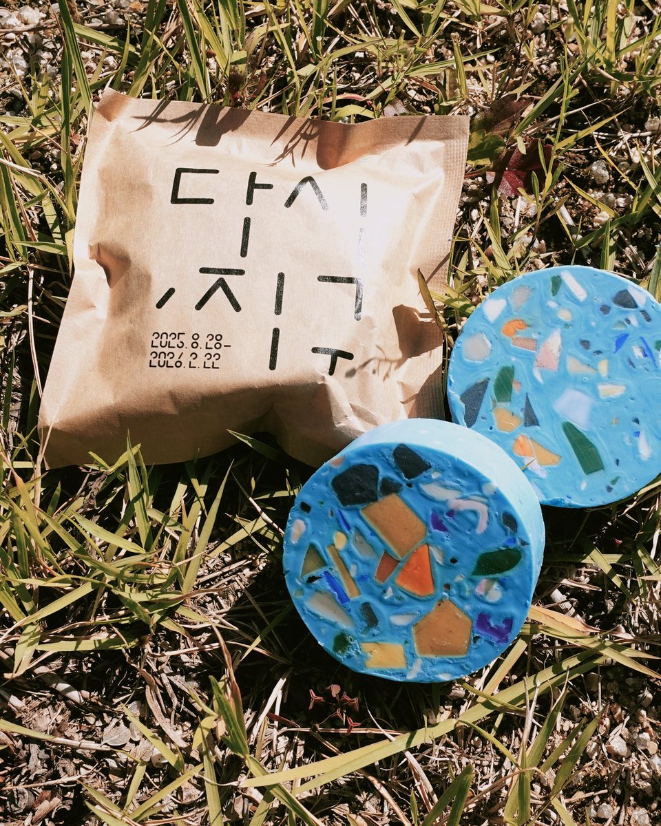 SeoulSema's tweet photo. #미술아카이브 #지구감각
[전시 캠페인] 친환경 관람 에티켓과 미션 챌린지를 통해 저탄소 미술관을 만들어가는 이벤트에 참여하기 - 서울시립 미술아카이브의 《다시, 지구: 다른 감각으로 응답하기》 전시와 함께 미션 5가지 스탬프를 채우면 소중한 선물을 드립니다. 
🌏 https://t.co/A1yygD9IZW https://t.co/jlGBj4ViJt