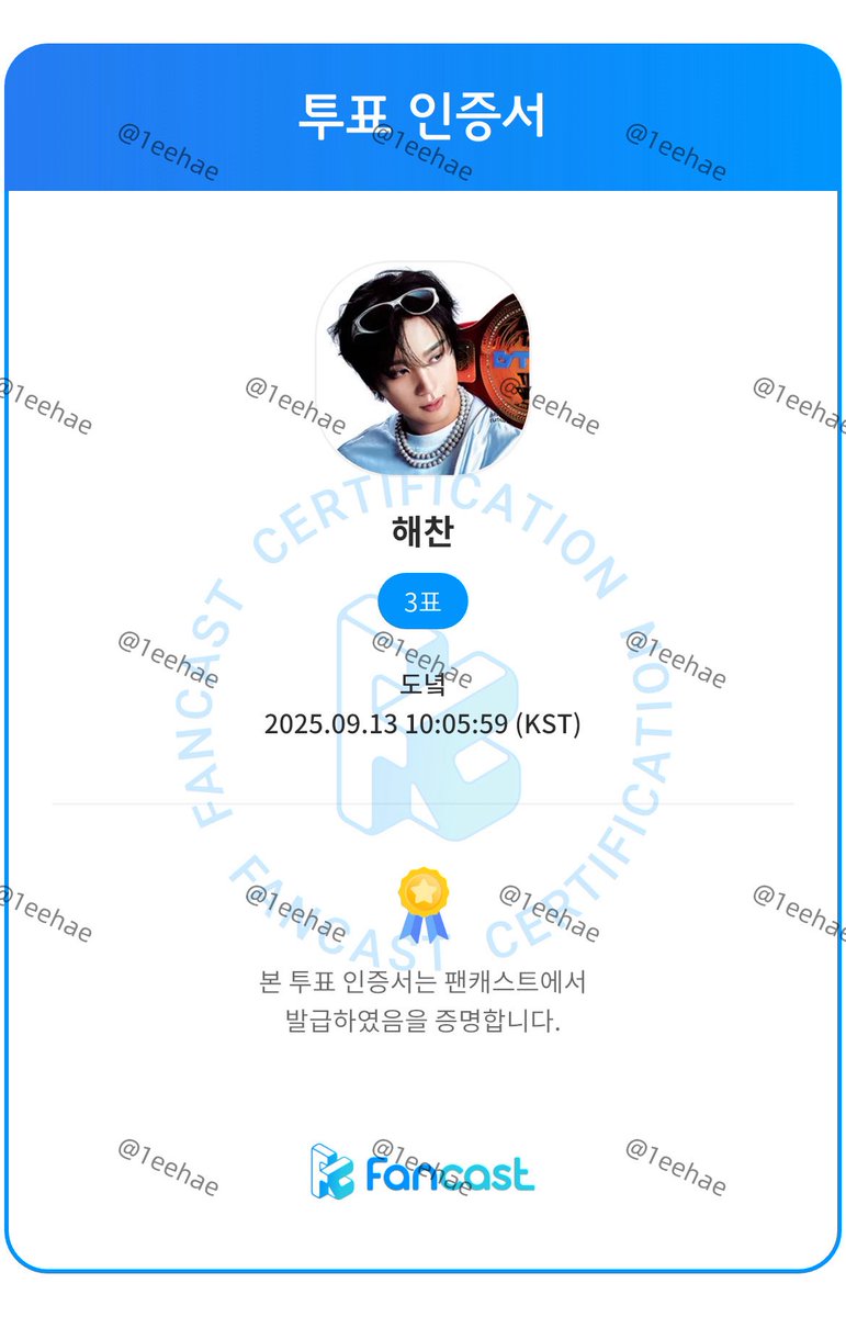 1eehae's tweet image. #팬캐스트뮤뱅투표