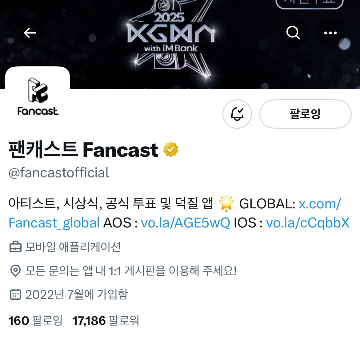 1eehae's tweet image. #팬캐스트뮤뱅투표