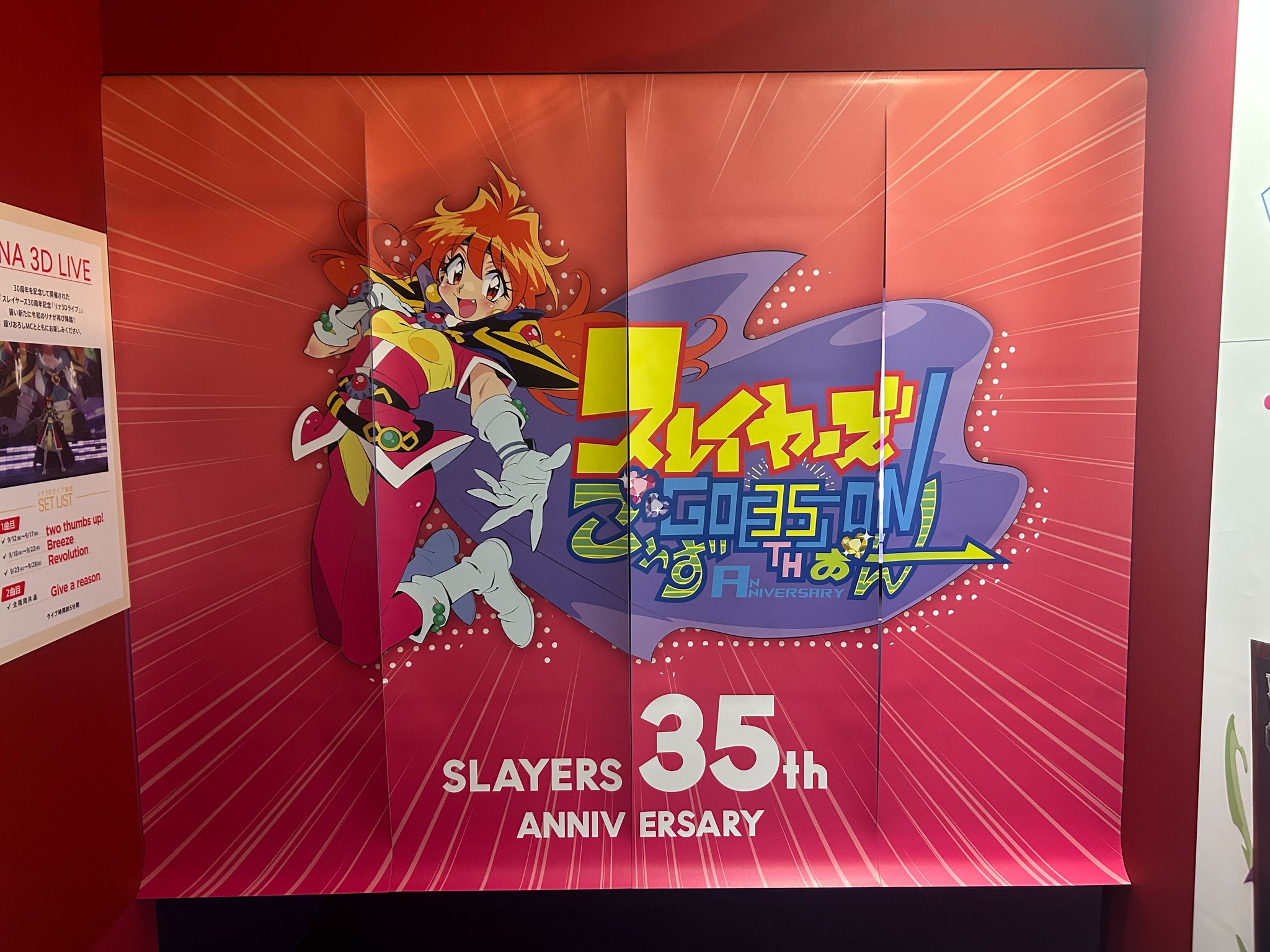 【値下】スレイヤーズ25周年展限定 アートグラフ 専用額付き 値下】スレイヤーズ25周年展限定 アートグラフ 専用額付き