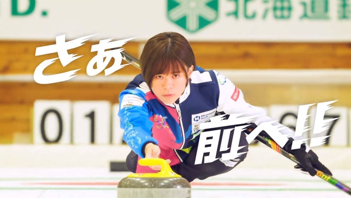 一般財団法人北海道電気保安協会 (@hochan_hdh) on Twitter photo テレビの前から動いてつぶやいてます。
崖っぷちからの復活、すごい!
なんたって勢いがあります。
さぁ、前へ!あと2つ。
いまはそれだけです。
クローバーズ🍀の皆さん、力いっぱい応援しましょう。
#フォルティウス
#カーリング
#日本代表決定戦 テレビの前から動いてつぶやいてます。
崖っぷちからの復活、すごい!
なんたって勢いがあります。
さぁ、前へ!あと2つ。
いまはそれだけです。
クローバーズ🍀の皆さん、力いっぱい応援しましょう。
#フォルティウス
#カーリング
#日本代表決定戦