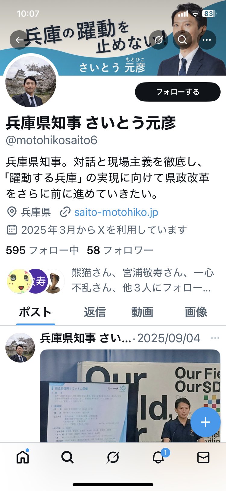 とうございました 今このページは このページは現在機能していません】と表示されたときの対処方法