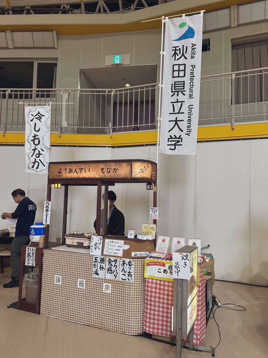 【公式】踊餡亭 tweet media