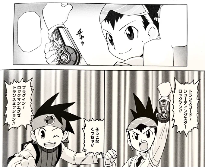流星のロックマンのコミカライズは残念ながら描いていないのですが、『バトルストーリー ロックマンエグゼ』の新装版が出た際、描き下ろしでOSS外伝を描かせていただいたのでした。めちゃくちゃ楽しかった…!!(電子書籍もありますのでよろしければ☺️)
#流星のロックマン 