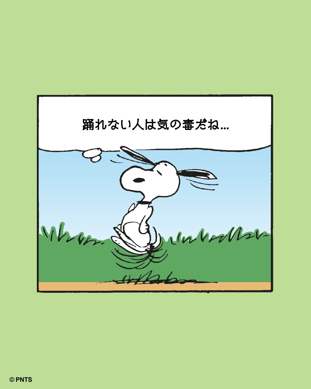 【美品】スヌーピー　アート絵　SNOOPY　~同じ夢見ようね~ 美品】スヌーピー アート絵 SNOOPY ~同じ夢見ようね~ 楽天市場