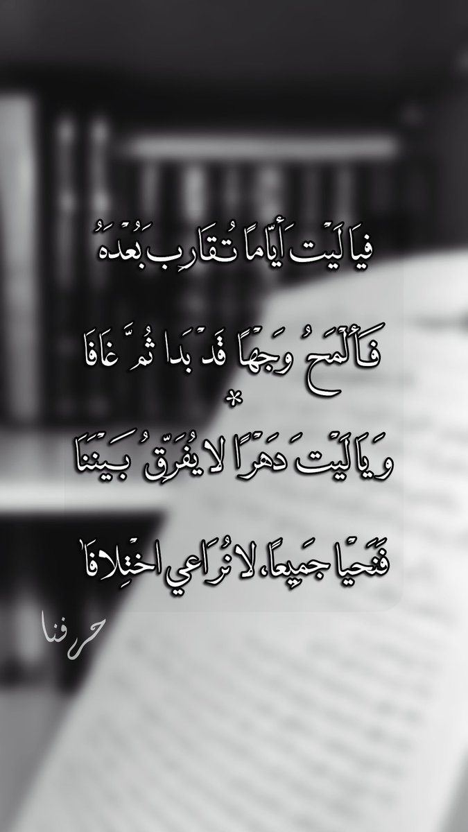 badersh032's tweet image. #ديوان_العرب