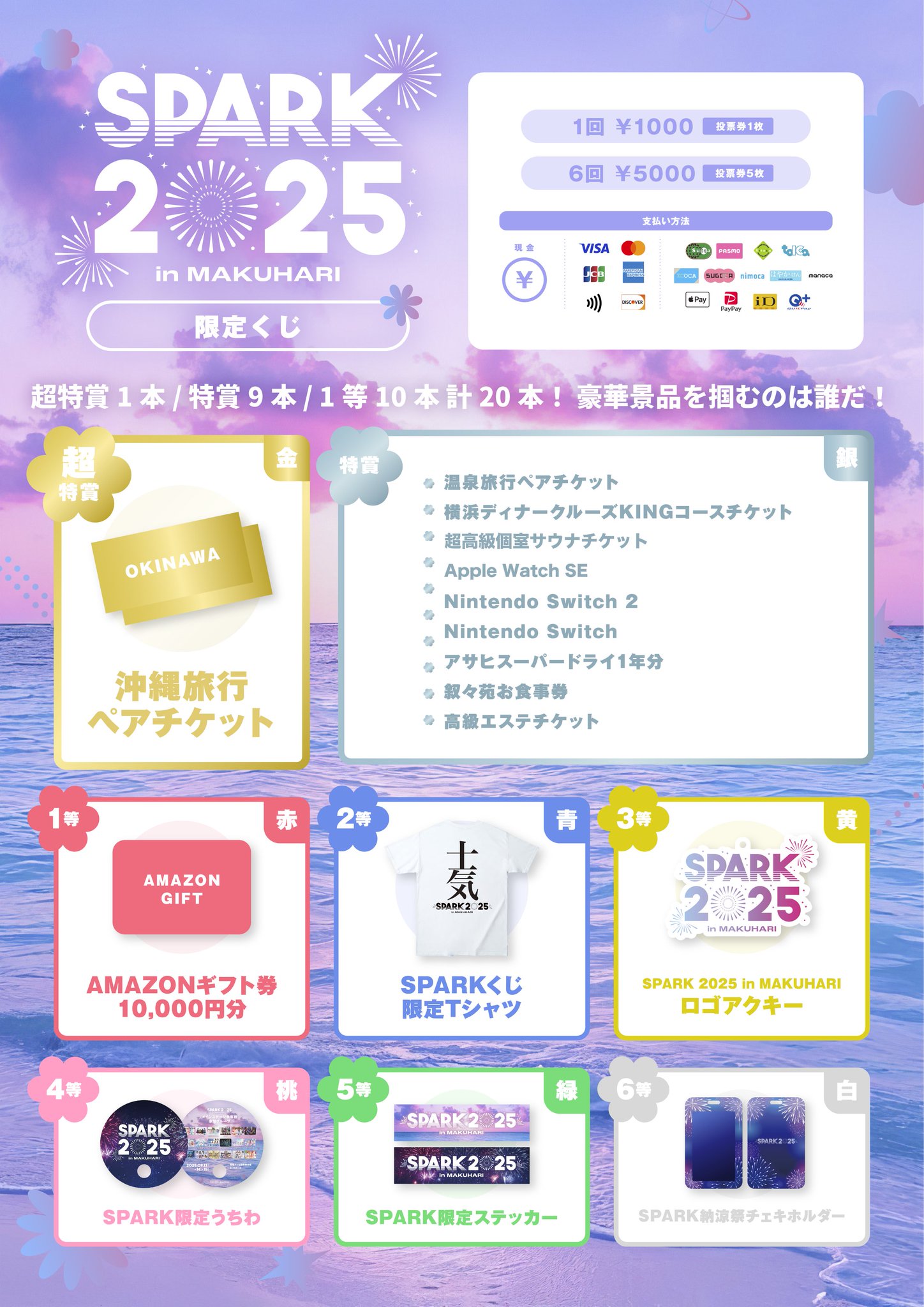 スギちゃん予約割引商品 SPARK 2025 on X: 