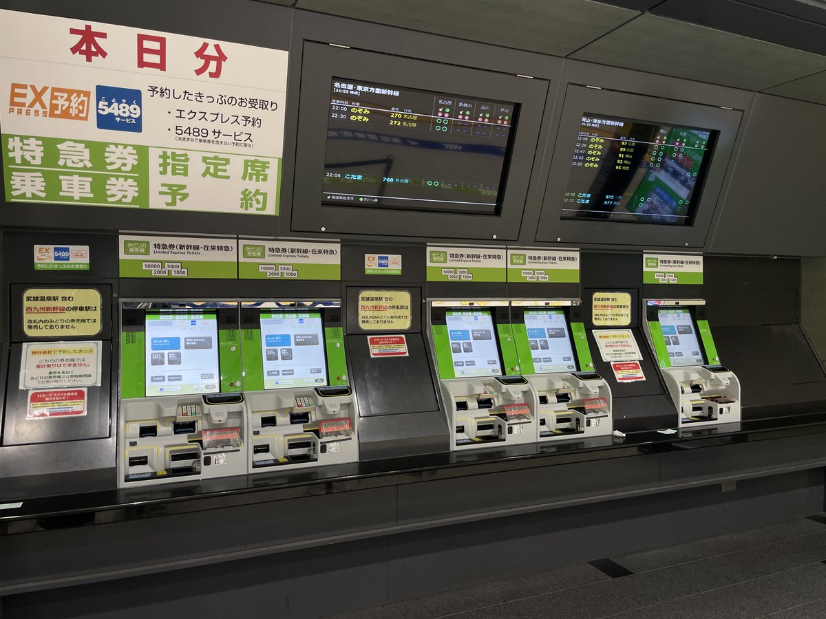 券売機 ドリドリっち on X: 