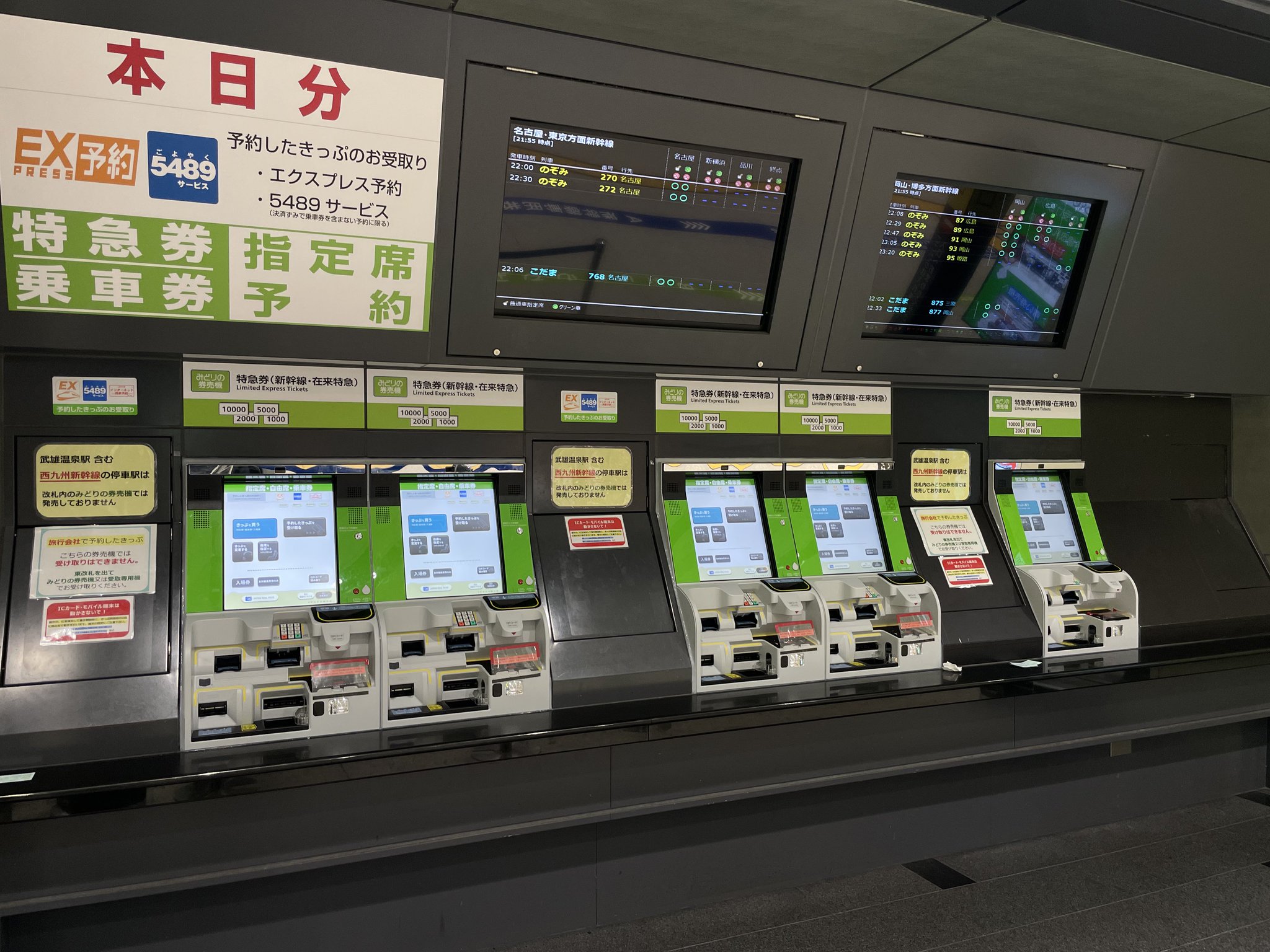 券売機 ファイル:JR East Nishi-Kokubunji Station Vending Machine