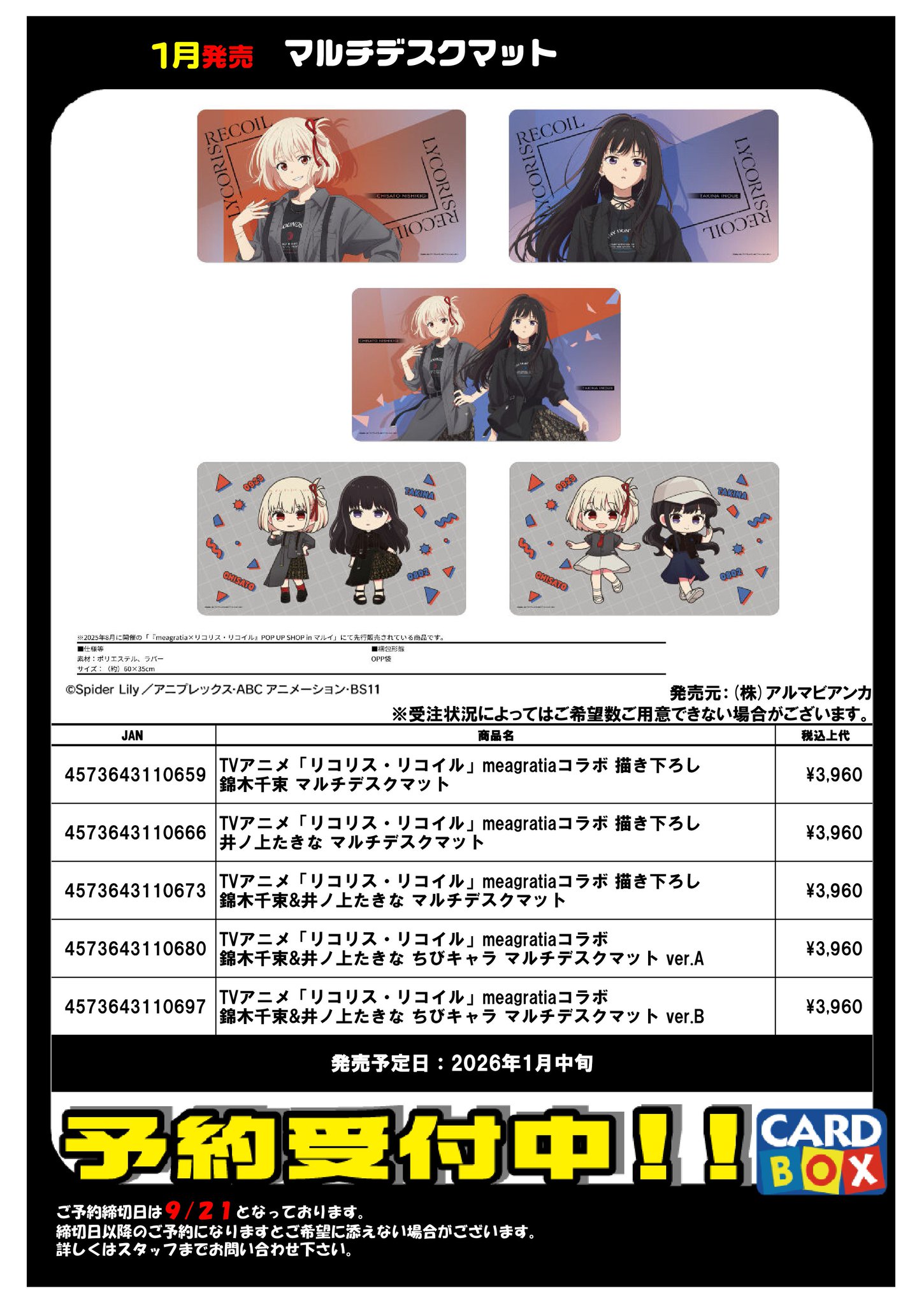 【即日発送※】リコリスリコイル　マスターカートン Amazon.co.jp: ミッドナイトブルー スタンダードサイズ カード