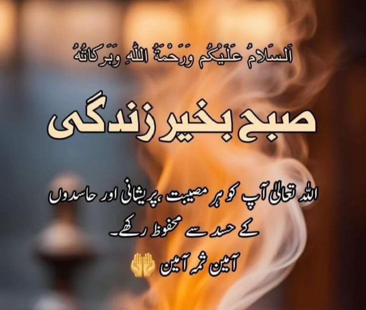 السلام علیکم ورحمتہ اللہ وبرکاتہ 
صبح بخیر زندگی