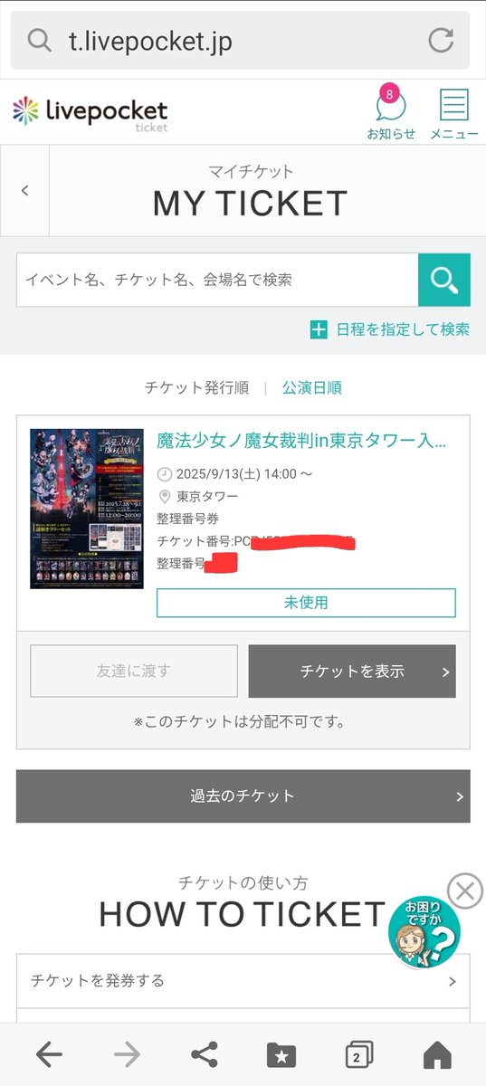 では皆さん、東京タワーで
異世界召還されたり電波ジャック犯たちの暴力に巻き込まれないように気を付けます