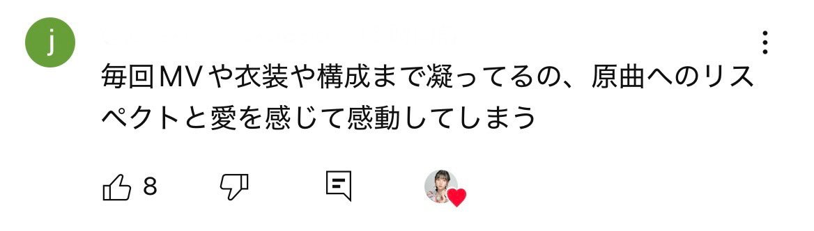 ほんとにずっとNo No Girls 見てたからコメント欄でHANAの皆さんの話が