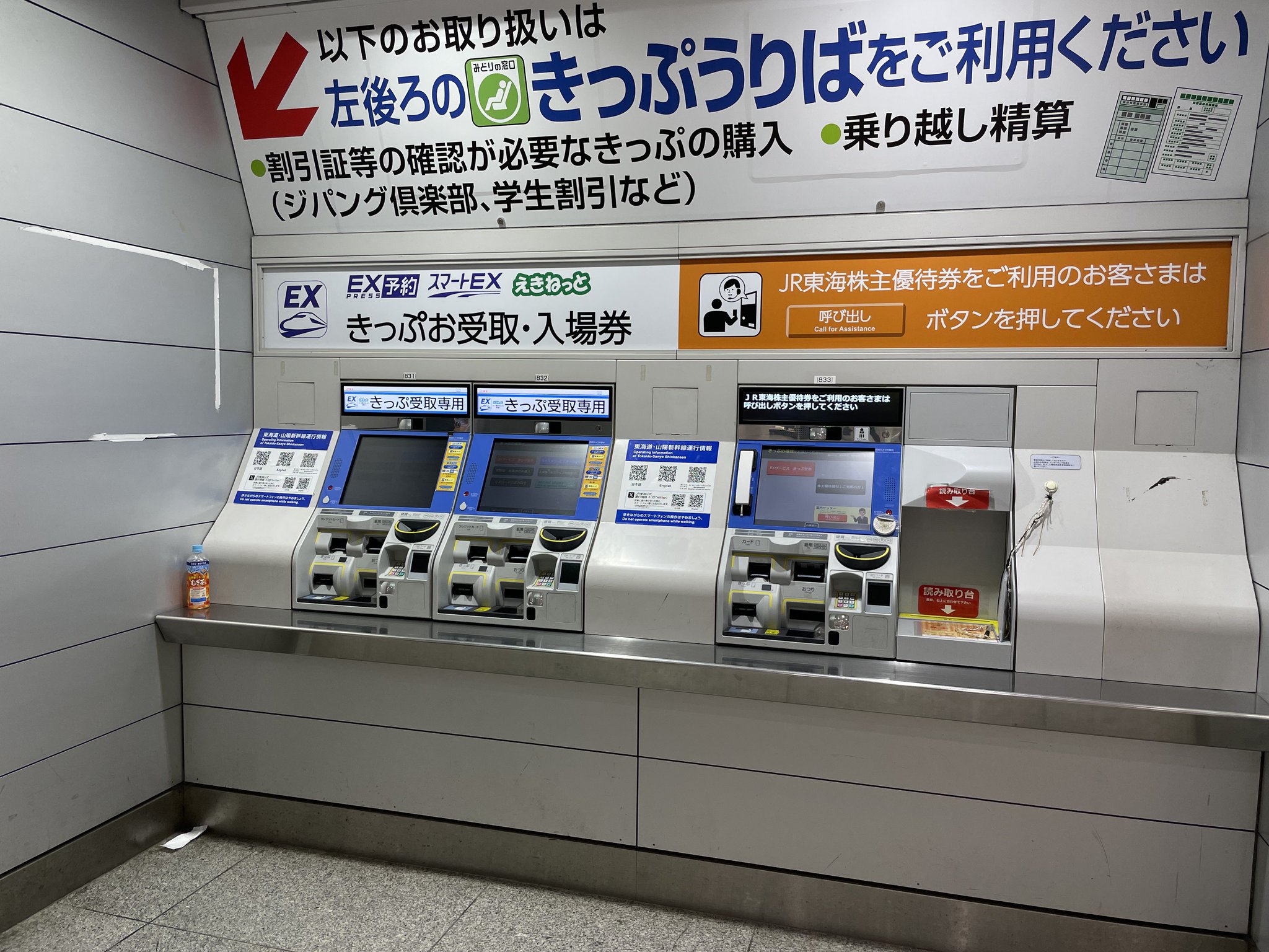 券売機 案内板 券売機 案内板 ドリドリっち on X: