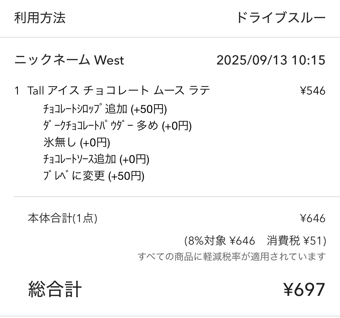 West__24____'s tweet photo. @_unpi_pi 

おすすめとの事だったので

僕はいつも
ほうじ茶クラシックティーラテ
アーモンドミルク変更氷少なめです。 https://t.co/xp1eobQzXy