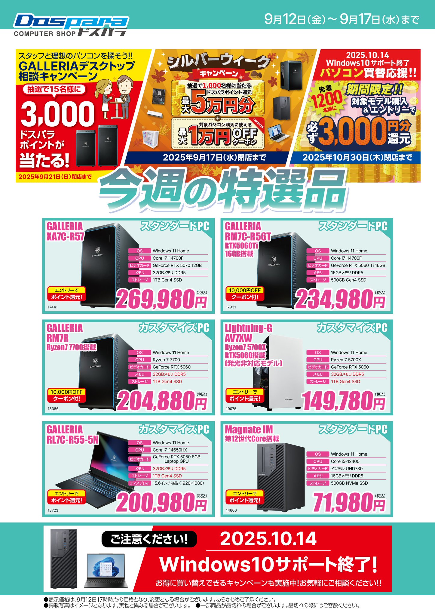 DISH// まとめ売り ドスパラ福井日之出店 on X: 
