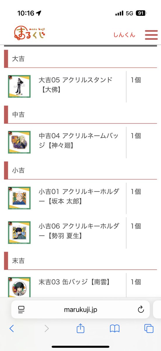 まる tweet media
