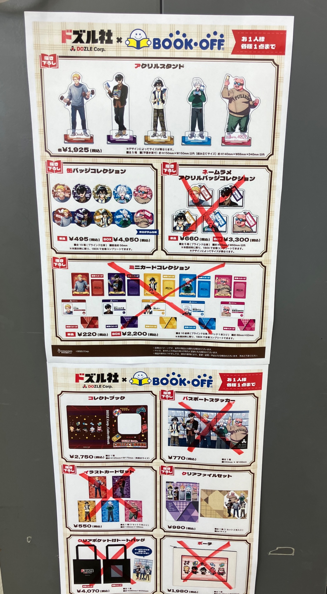 トゥ様 まとめ売り ブックオフ岡山妹尾店 on X: 