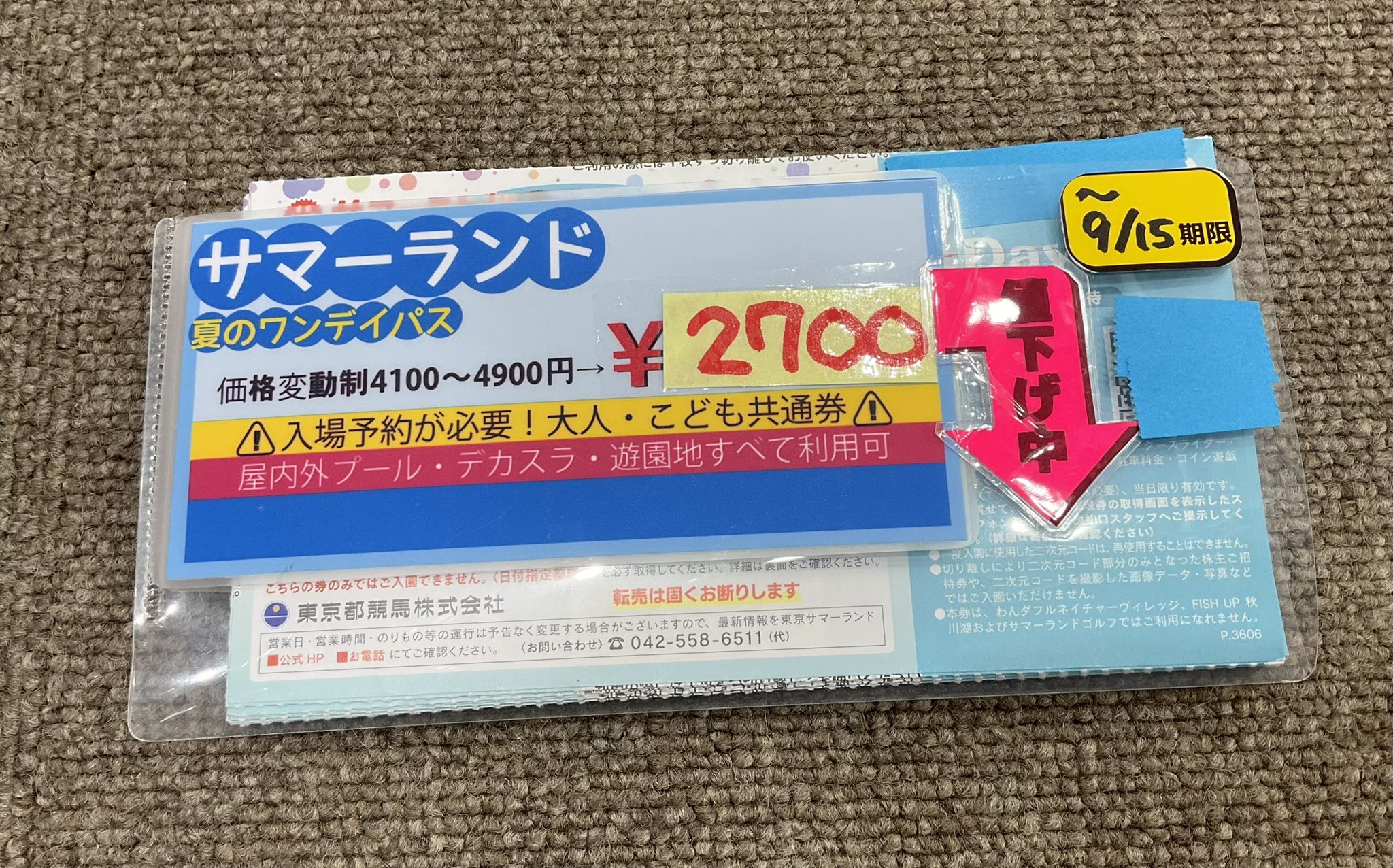 レオマワールド フリーパスポート 4枚 レオマワールド フリー レオマワールド フリーパスポート 4枚 レオマワールド フリー