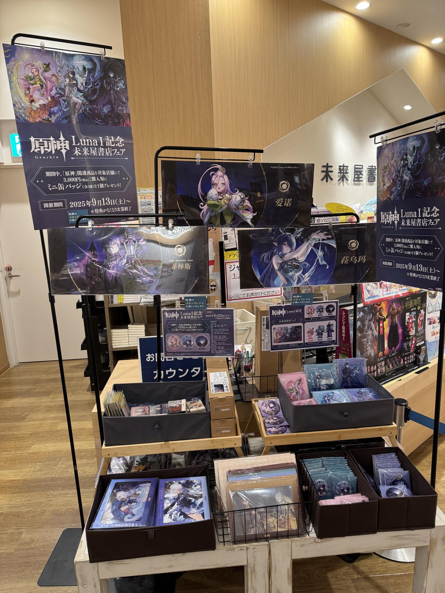 原神 フリンズ 缶バッジ 未来屋書店 6個セット 原神 フリンズ 缶バッジ 未来屋書店 6個セット 原神」LunaⅠ記念