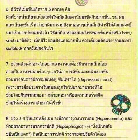 แจกสูตรดูแลตัวเองหลังแลนดิ้ง 🛬 ❄️
หลังเครื่องลงจอดแล้ว ลงอย่างสมบูรณ์ ก็มาอ่านวิธีดูแลตัวเองกันครับ   
ฝากกดไลค์ กดรีทวิตไปให้เพื่อนๆสาย ไฮ ของคุณอ่านกันนะครับ ❄️ #ไฮ #High #highcool  #ดูแลสุขภาพ #เปิดการมองเห็น