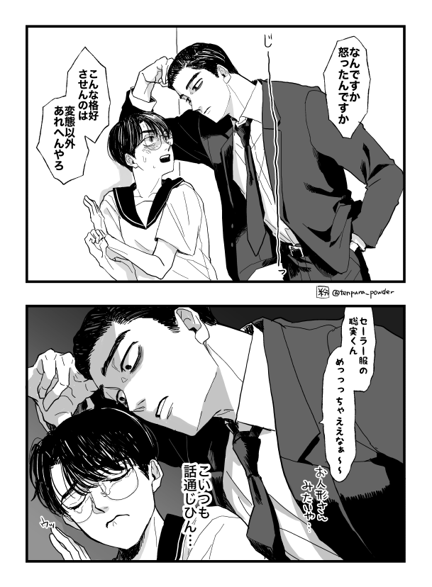 ヘンタイやん  ※狂聡 女装 エセ関西弁ごめん 