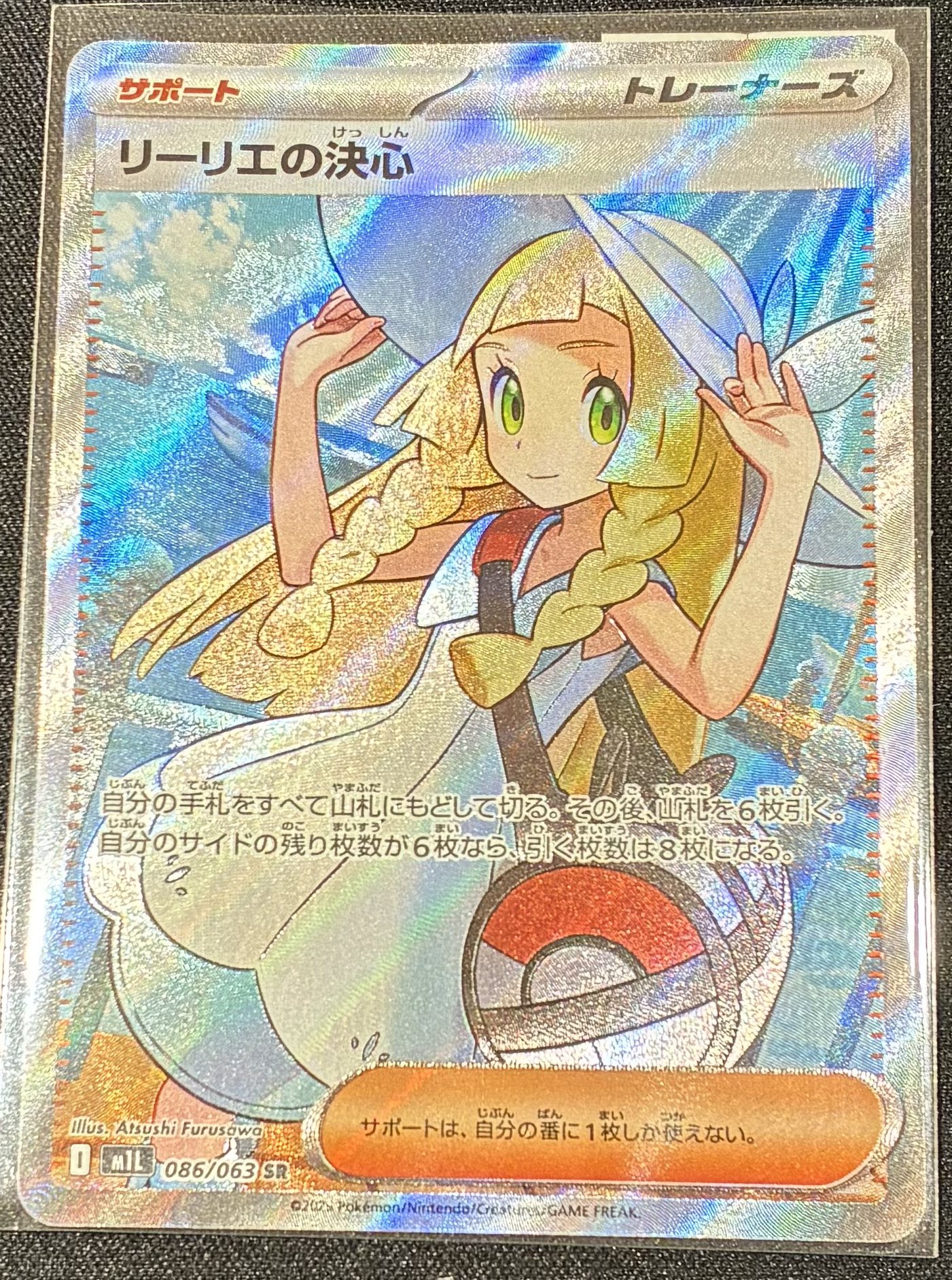 【お値下げ】わんぷり 兎山悟 カード類まとめ売り ウタ【SR】《緑》 OP13-023 販売ページ｜ワンピースカード通販