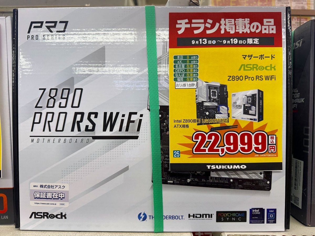 ツクモ名古屋1号店 on X