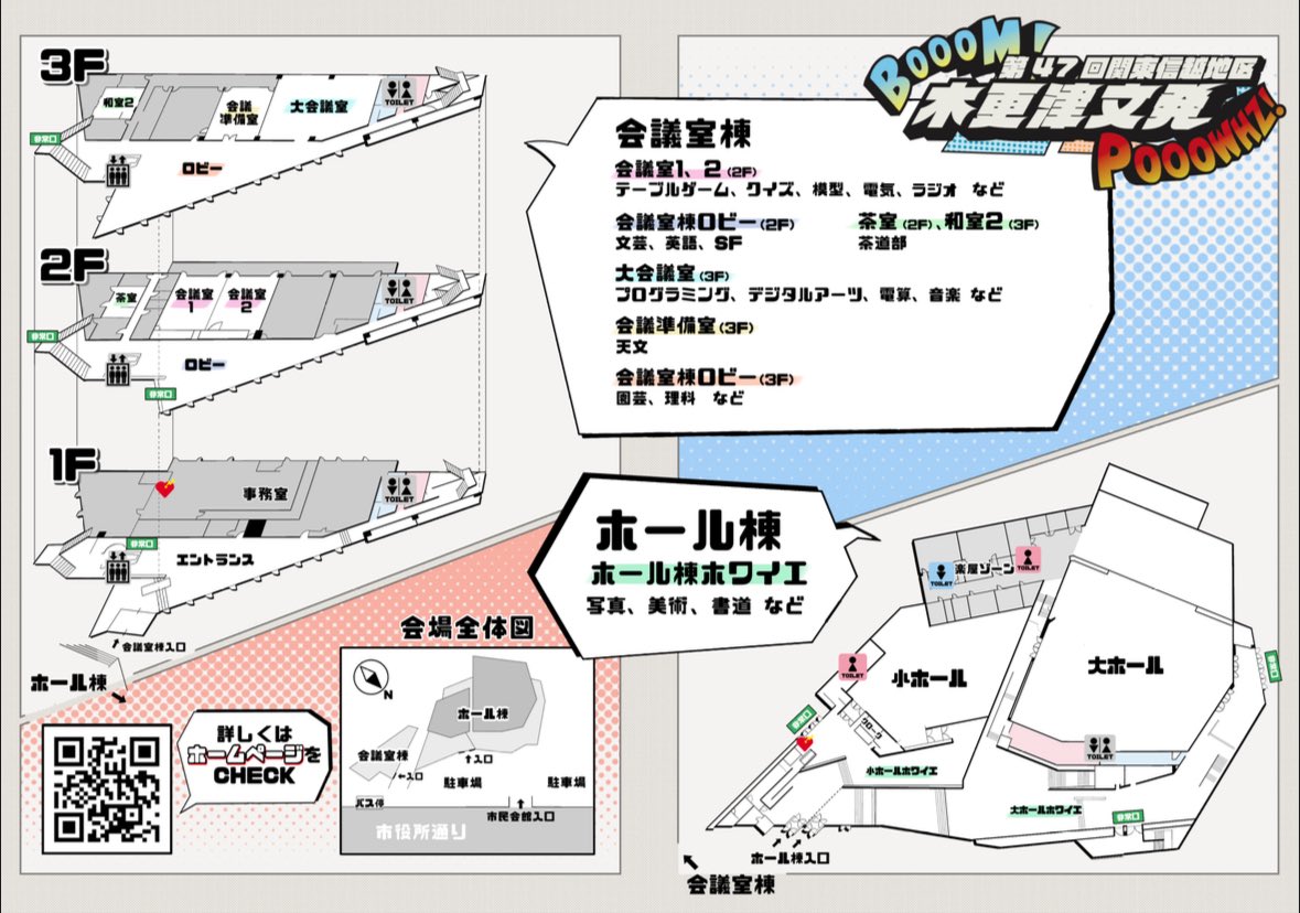 bunpatsu_nitkc's tweet photo. 地図！！！！！！！！
 #文発  #木更津文発 https://t.co/pTjAwUheWP