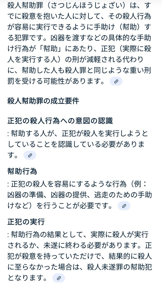 エジプト人の9割はイスラムだ

イスラムとは『イスラム以外は全員殺せ』という宗教だ（画像1）

小池百合子や宮城県の村井のように、それを知っていながら日本にイスラムを大量に入れ、そのイスラムが日本人を殺害した場合、殺人幇助罪（画像2）で小池や村井らを逮捕すべきだ
sankei.com/article/202509…