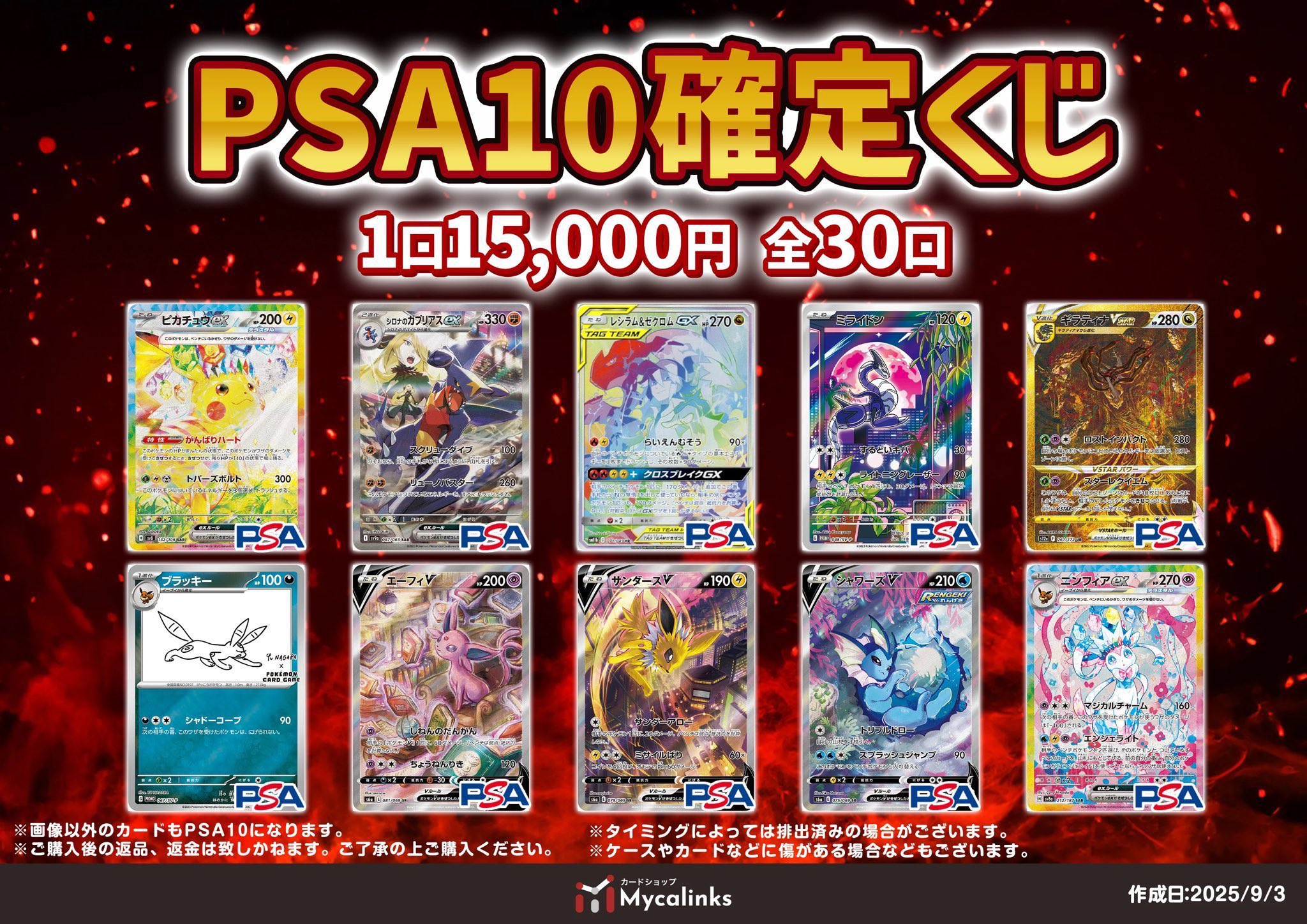 ムチュール　psa10 PSA10】ピカチュウ＆ゼクロムGX SR 101/095の通販 土日祝休@magi