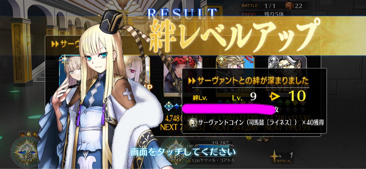 ノア君絆11、ライネス絆10！！
まだまだ走るぞ〜！！✊ ̖́