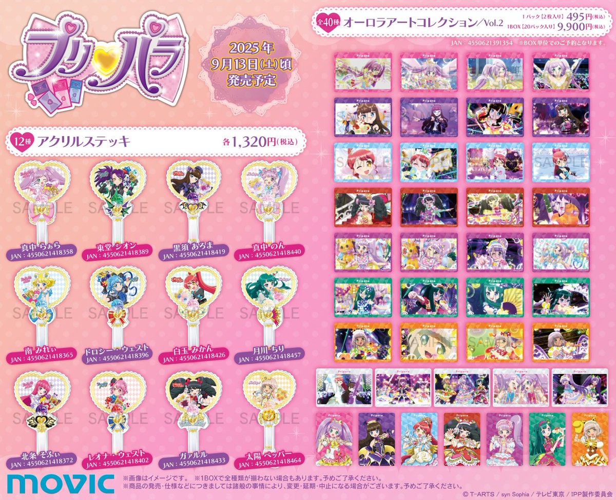 株式会社アニメイト on X