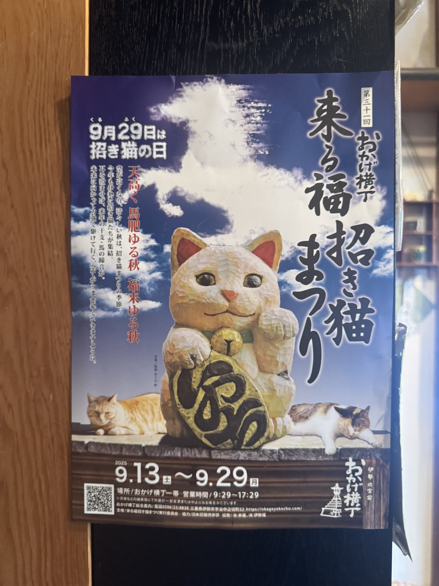 月招き猫　コンプリートされたい方へ heliosholding_dcl-zcb-47332